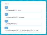 【新教材新課標】滬科版數(shù)學七年級下冊第9章 小結與復習（課件+教案含反思+大單元整體教學設計+導學案）