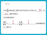【新教材新課標】滬科版數(shù)學七年級下冊第9章 小結與復習（課件+教案含反思+大單元整體教學設計+導學案）