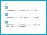 【新教材新課標】滬科版數(shù)學七年級下冊第8章 小結與復習（課件+教案含反思+大單元整體教學設計+導學案）