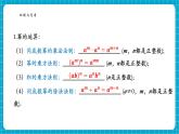 【新教材新課標】滬科版數(shù)學七年級下冊第8章 小結與復習（課件+教案含反思+大單元整體教學設計+導學案）
