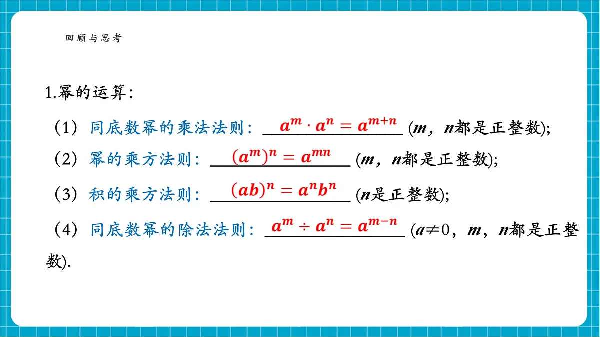 沪科版七下（新版）第8章 小结与复习 课件第5页