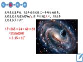 3.1.1《同底數(shù)冪的乘法》課件 浙教版數(shù)學(xué)七年級下冊