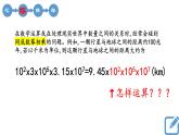 3.1.1《同底數(shù)冪的乘法》課件 浙教版數(shù)學(xué)七年級下冊
