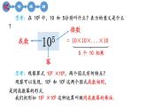 3.1.1《同底數(shù)冪的乘法》課件 浙教版數(shù)學(xué)七年級下冊