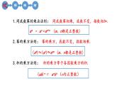 3.2《單項式的乘法》課件 浙教版數(shù)學(xué)七年級下冊
