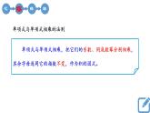 3.2《單項式的乘法》課件 浙教版數(shù)學(xué)七年級下冊