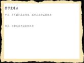 華東師大版數(shù)學(xué)科八年級下冊《17.4.2反比例函數(shù)的圖象與性質(zhì)第二課時》課件