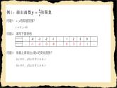 華東師大版數(shù)學(xué)科八年級下冊《17.4.2反比例函數(shù)的圖象與性質(zhì)第二課時》課件