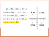 【新教材大單元】人教版數(shù)學七年級下冊9.1.2 用坐標描述簡單幾何圖形（課件+教案含反思+導學案+同步練習）