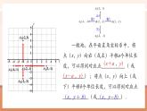 【新教材大單元】人教版數(shù)學七年級下冊9.2.2 用坐標表示平移（第2課時）（課件+教案含反思+導學案+同步練習）