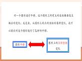 【新教材大單元】人教版數(shù)學七年級下冊9.2.2 用坐標表示平移（第2課時）（課件+教案含反思+導學案+同步練習）