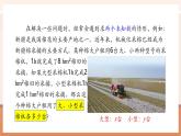 【新教材大單元】人教版數(shù)學七年級下冊10.1 二元一次方程組的概念（課件+教案含反思+導學案+同步練習）