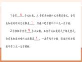 【新教材大單元】人教版數(shù)學(xué)七年級(jí)下冊(cè)10.2.1 代入消元法（第1課時(shí)）（課件+教案含反思+導(dǎo)學(xué)案+同步練習(xí)）