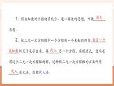 【新教材大單元】人教版數(shù)學(xué)七年級(jí)下冊(cè)10.2.1 代入消元法（第2課時(shí)）（課件+教案含反思+導(dǎo)學(xué)案+同步練習(xí)）