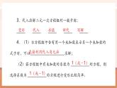 【新教材大單元】人教版數(shù)學(xué)七年級(jí)下冊(cè)10.2.1 代入消元法（第2課時(shí)）（課件+教案含反思+導(dǎo)學(xué)案+同步練習(xí)）