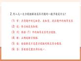 【新教材大單元】人教版數(shù)學(xué)七年級下冊10.3 實際問題與二元一次方程組（第3課時）（課件+教案含反思+導(dǎo)學(xué)案+同步練習(xí)）
