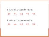 【新教材大單元】人教版數(shù)學(xué)七年級下冊10.4 三元一次方程組的解法（第1課時）（課件+教案含反思+導(dǎo)學(xué)案+同步練習(xí)）