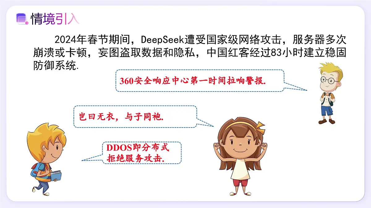 7.3定义、命题、定理 - 初中数学七年级下册同步教学课件（人教版2024）第2页
