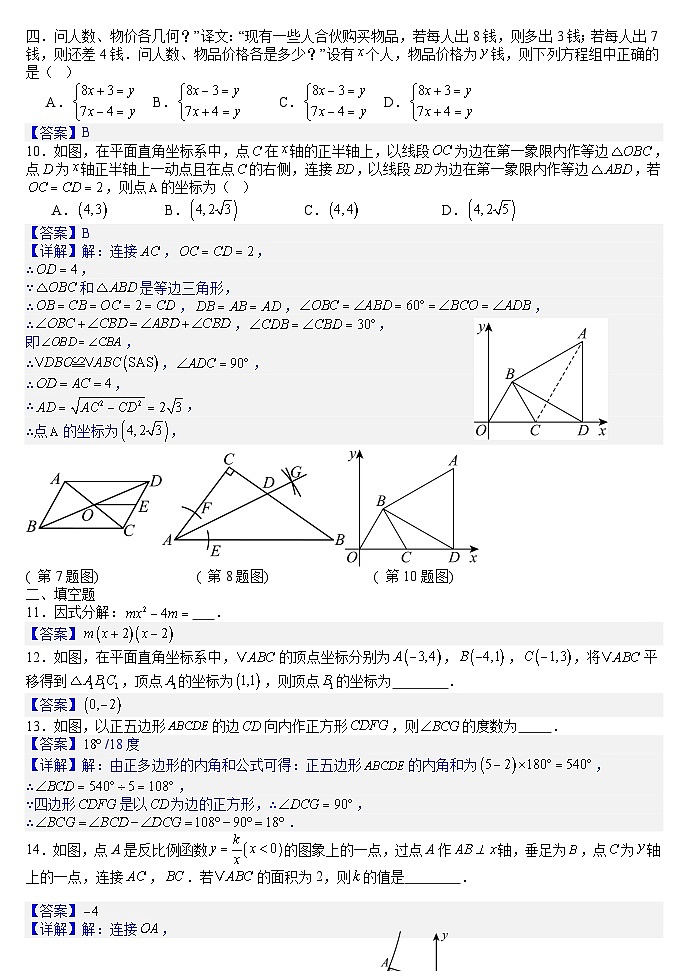 2025年辽宁省抚顺市中考一模数学试卷（答案版）第2页
