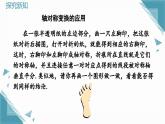 人教版初中數(shù)學(xué)八年級(jí)上冊(cè) 15.2 畫軸對(duì)稱的圖形（第1課時(shí)）課件+教案