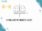 人教版初中數(shù)學(xué)八年級(jí)上冊(cè) 15.2 畫軸對(duì)稱的圖形（第2課時(shí)）課件+教案