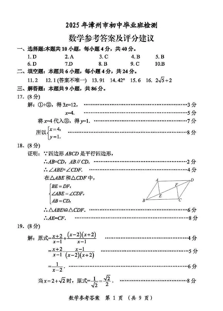 数学 答案第1页