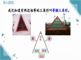 人教版初中數(shù)學(xué)八年級(jí)上冊(cè)15.3.1 等腰三角形（第1課時(shí)）課件+教案