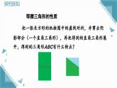 人教版初中數(shù)學(xué)八年級(jí)上冊(cè)15.3.1 等腰三角形（第1課時(shí)）課件+教案