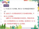 瀘科版（2024）數(shù)學(xué)7年級(jí)上冊(cè) 綜合與實(shí)踐 PPT課件+教案