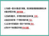 第十二章 數(shù)據(jù)的收集、整理與描述 章末復(fù)習(xí)（課件） -2024－2025學(xué)年人教版（2024）數(shù)學(xué)七年級(jí)下冊(cè)