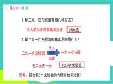人教版2024.数学七年级下册 10.4  三元一次方程组及其解法 PPT课件