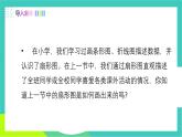 人教版2024.數(shù)學(xué)七年級下冊 12.2.1  扇形圖 PPT課件