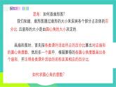 人教版2024.數(shù)學(xué)七年級下冊 12.2.1  扇形圖 PPT課件