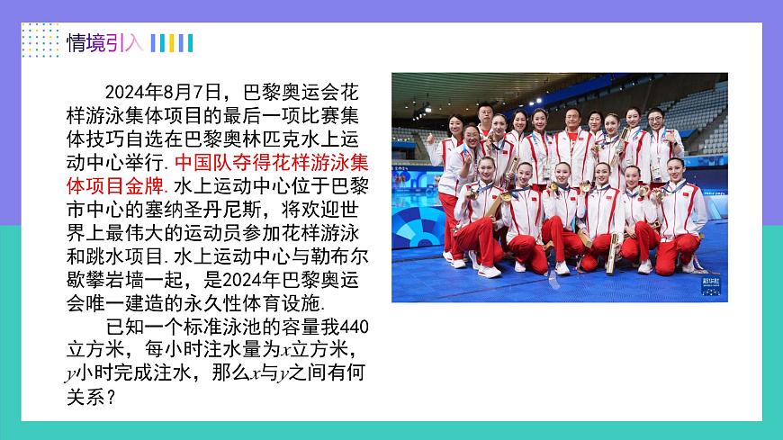 人教版2024数学七年级上册 3.1反比例关系（第2课时） PPT课件第3页