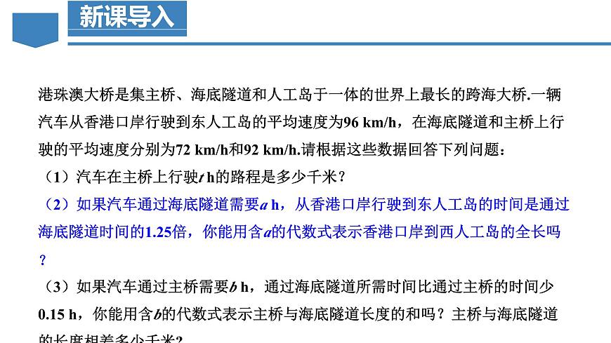 人教版2024数学七年级上册 4.2.1 合并同类项 PPT课件第5页