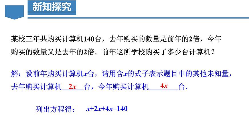 人教版2024数学七年级上册 5.2.1 合并同类项 PPT课件第6页