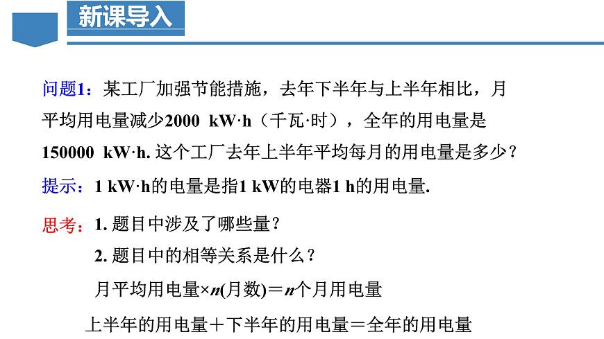 人教版2024数学七年级上册 5.2.3 去括号 PPT课件第5页