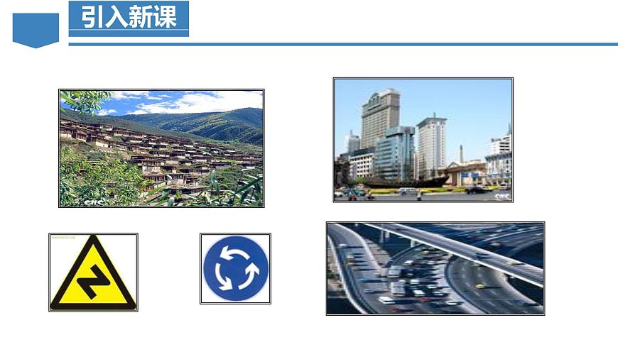 人教版2024数学七年级上册 6.1.1.1 认识立体图形与平面图形 PPT课件第4页