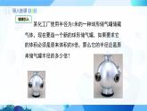 瀘科版2024數(shù)學七年級下冊 6.1.2 立方根 PPT課件+教案