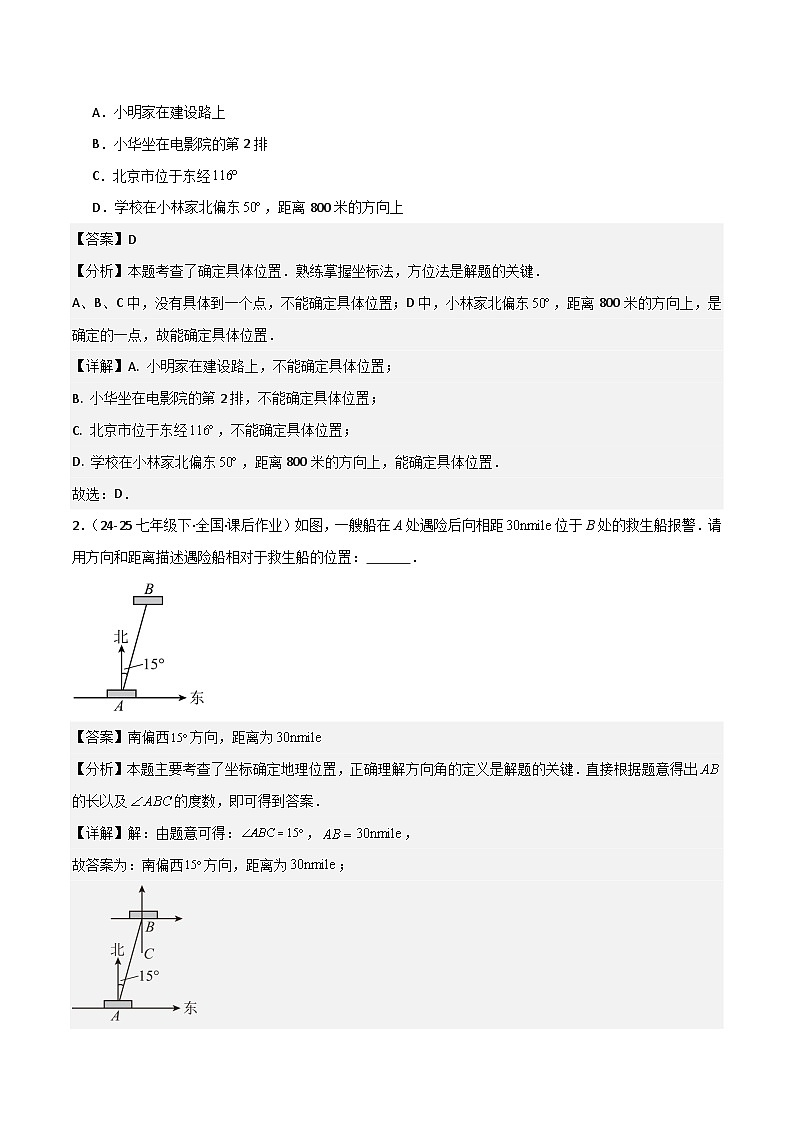专题10  坐标方法的简单应用（7大题型+过关训练）（解析版）第2页