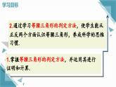 人教版初中數(shù)學(xué)八年級(jí)上冊(cè)15.3.1 等腰三角形（第2課時(shí)）課件+教案