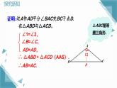 人教版初中數(shù)學(xué)八年級(jí)上冊(cè)15.3.1 等腰三角形（第2課時(shí)）課件+教案