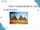 人教版初中數(shù)學(xué)八年級(jí)上冊(cè)15.3.2 等邊三角形（第1課時(shí)）課件+教案