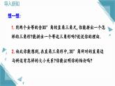人教版初中數(shù)學(xué)八年級(jí)上冊(cè)15.3.2 等邊三角形（第2課時(shí)）課件+教案