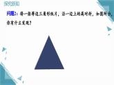 人教版初中數(shù)學(xué)八年級(jí)上冊(cè)15.3.2 等邊三角形（第2課時(shí)）課件+教案