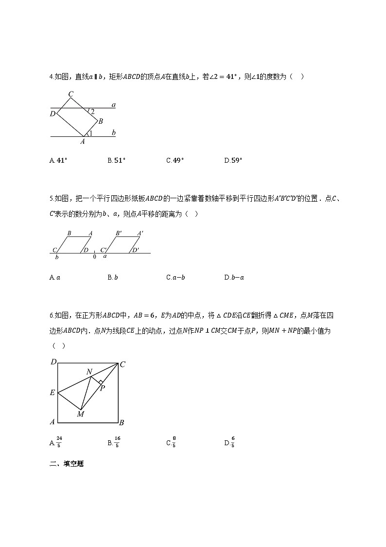 2025届江苏省泰州市靖江市中考一模数学试卷（附解析）第2页