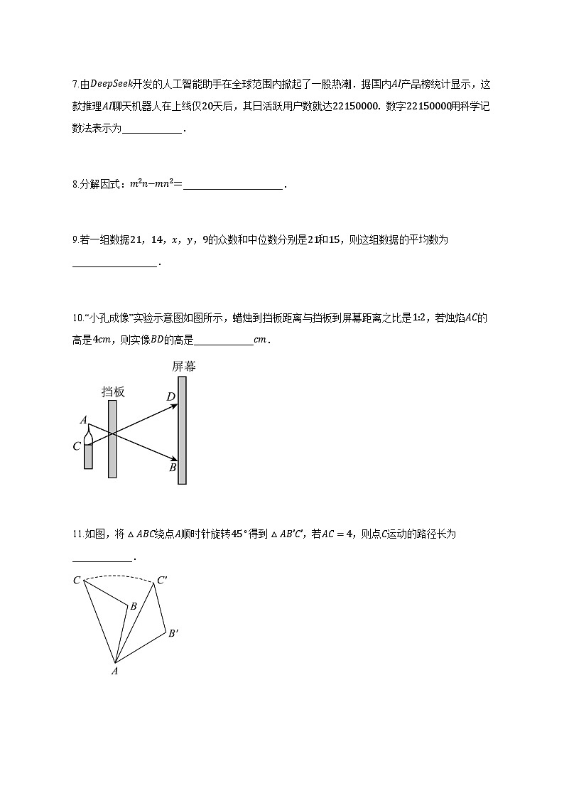2025届江苏省泰州市靖江市中考一模数学试卷（附解析）第3页