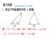 初中數(shù)學(xué)新人教版八年級上冊13.3習(xí)題 13.3教學(xué)課件2025秋