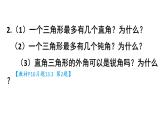 初中數(shù)學(xué)新人教版八年級上冊13.3習(xí)題 13.3教學(xué)課件2025秋