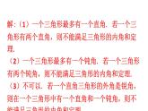 初中數(shù)學(xué)新人教版八年級上冊13.3習(xí)題 13.3教學(xué)課件2025秋